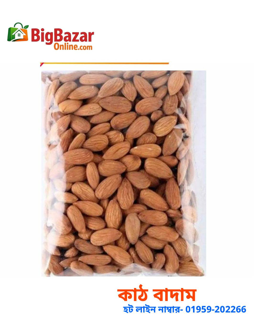 Almonds (কাঠ বাদাম)